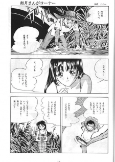 (C50) [Koa (Various)] Dengeki Inuoh 3 (Various) - page 20