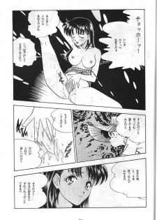 (C50) [Koa (Various)] Dengeki Inuoh 3 (Various) - page 22