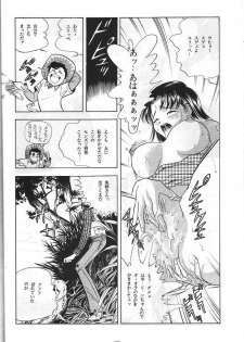 (C50) [Koa (Various)] Dengeki Inuoh 3 (Various) - page 23