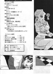 (C50) [Koa (Various)] Dengeki Inuoh 3 (Various) - page 3
