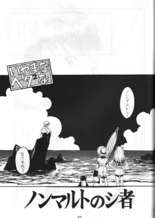 (C50) [Koa (Various)] Dengeki Inuoh 3 (Various) - page 44