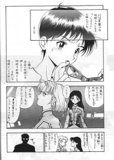 (C50) [Koa (Various)] Dengeki Inuoh 3 (Various) - page 45