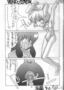 (C50) [Koa (Various)] Dengeki Inuoh 3 (Various) - page 46