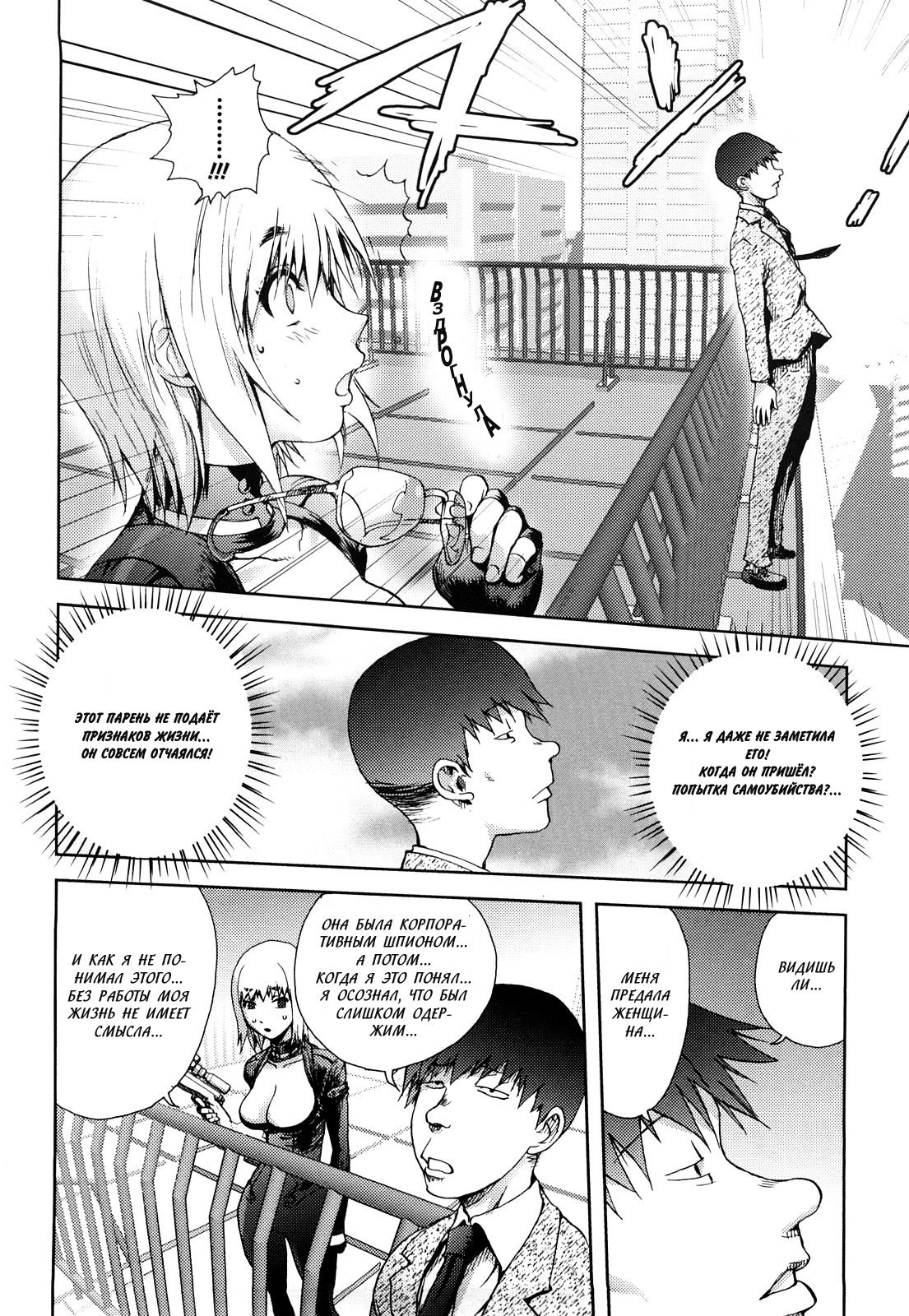 [Kon-kit] Hyappatsuhyakuchuu no Onna | The Woman Who Never Misses (Bitch Trap) [Russian] [lighTsTiyle+braiNot] page 3 full