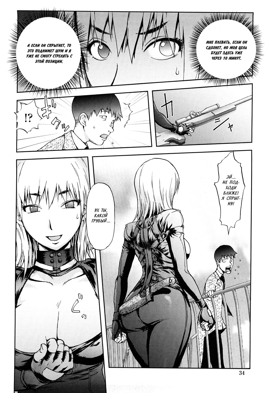 [Kon-kit] Hyappatsuhyakuchuu no Onna | The Woman Who Never Misses (Bitch Trap) [Russian] [lighTsTiyle+braiNot] page 5 full