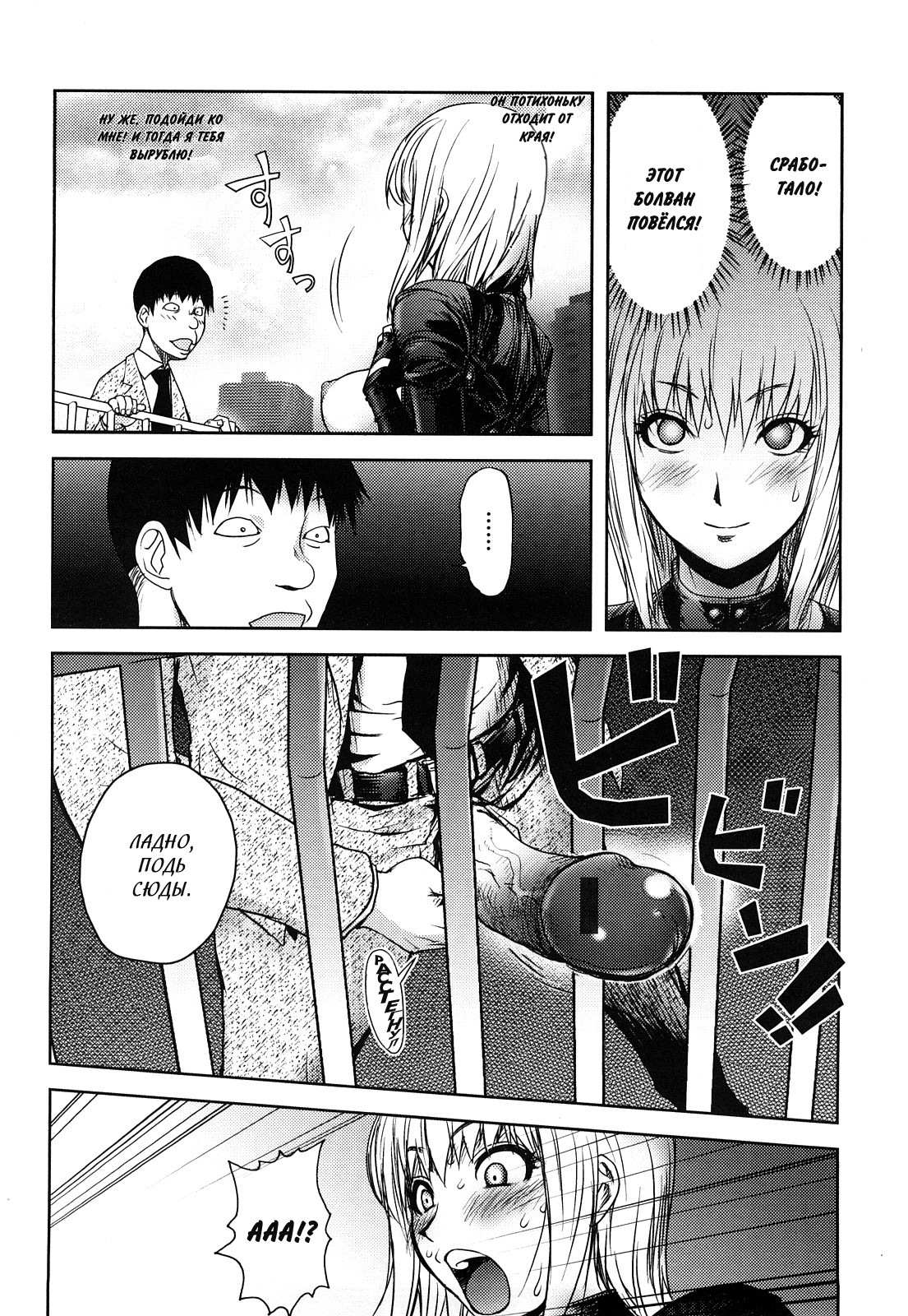 [Kon-kit] Hyappatsuhyakuchuu no Onna | The Woman Who Never Misses (Bitch Trap) [Russian] [lighTsTiyle+braiNot] page 7 full