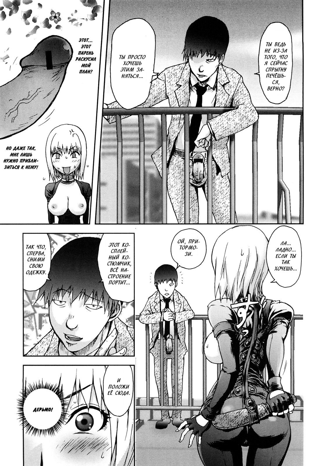 [Kon-kit] Hyappatsuhyakuchuu no Onna | The Woman Who Never Misses (Bitch Trap) [Russian] [lighTsTiyle+braiNot] page 8 full