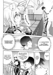 [Kon-kit] Hyappatsuhyakuchuu no Onna | The Woman Who Never Misses (Bitch Trap) [Russian] [lighTsTiyle+braiNot] - page 3