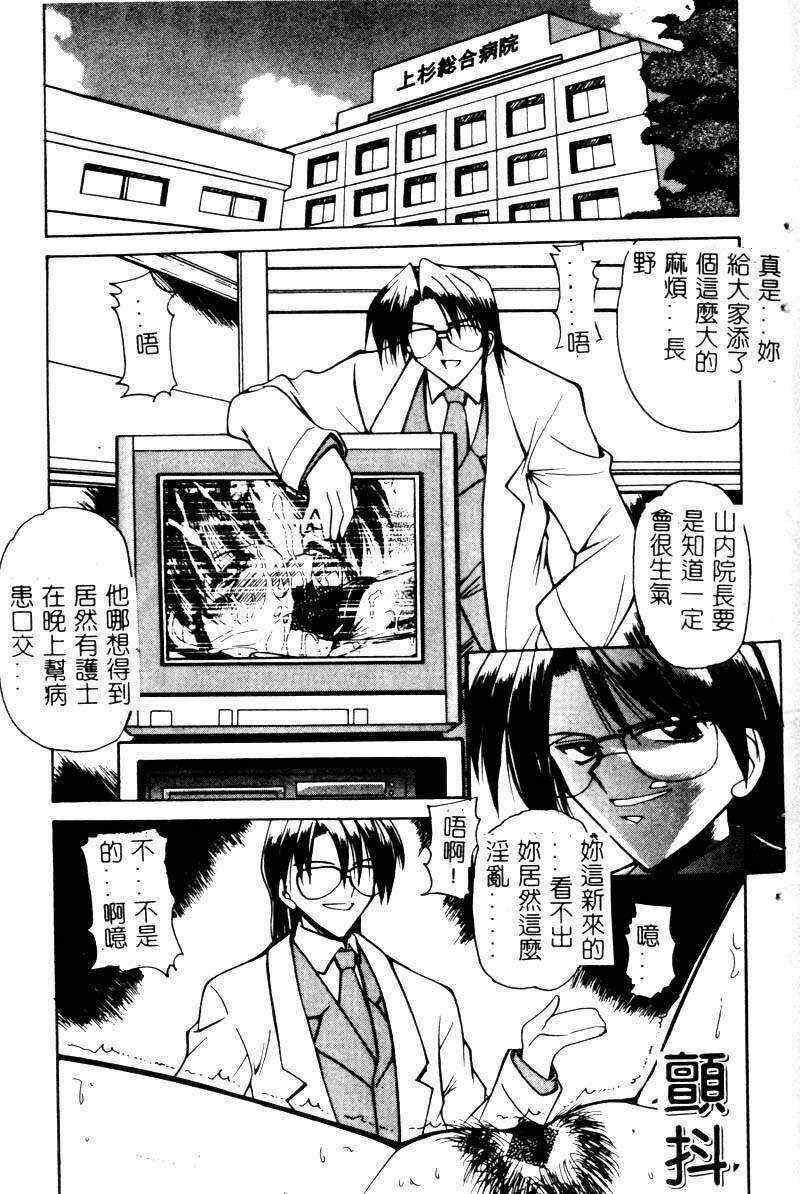 [Mizuno Takeshi] Megane o Okashite [Chinese] page 120 full