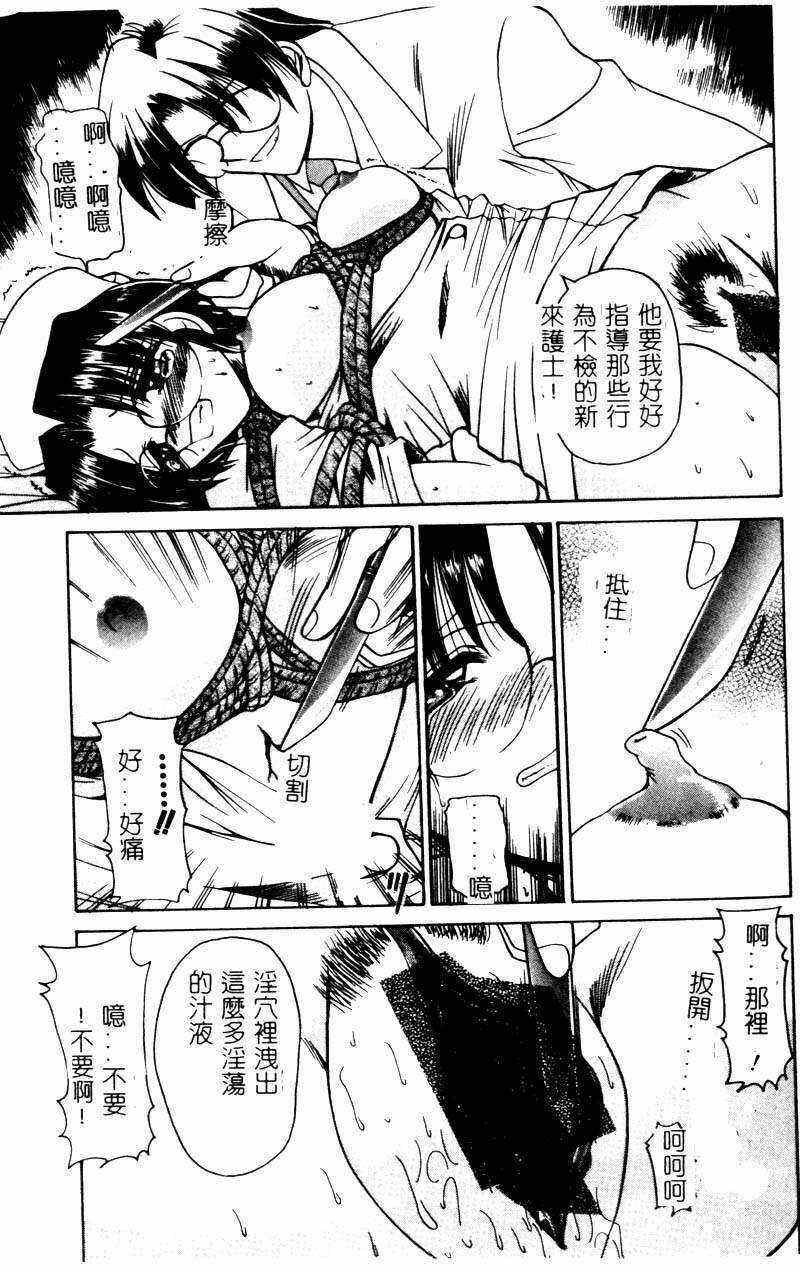 [Mizuno Takeshi] Megane o Okashite [Chinese] page 122 full