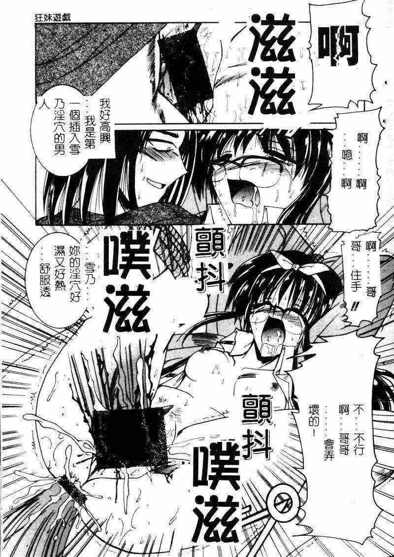 [Mizuno Takeshi] Megane o Okashite [Chinese] page 146 full