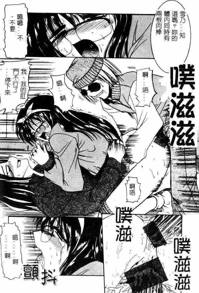 [Mizuno Takeshi] Megane o Okashite [Chinese] page 147 full