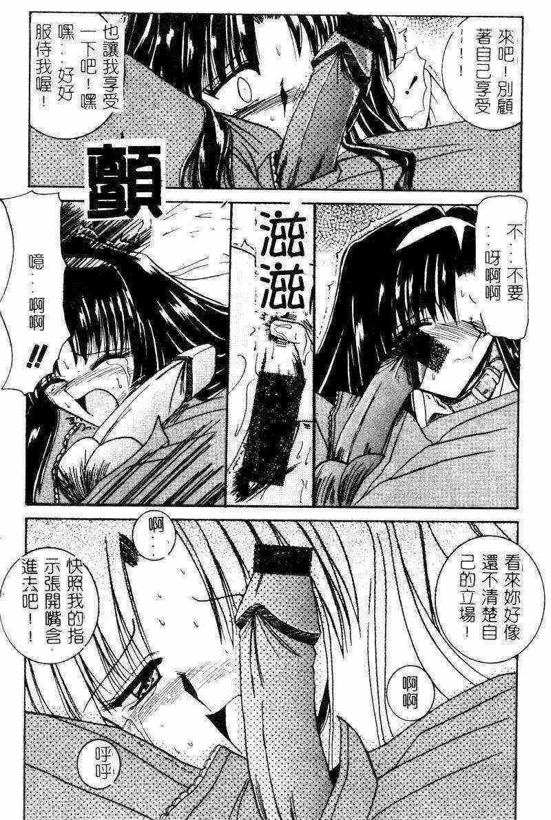 [Mizuno Takeshi] Megane o Okashite [Chinese] page 159 full