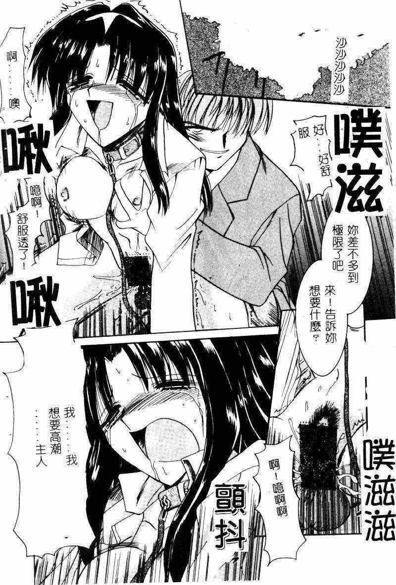 [Mizuno Takeshi] Megane o Okashite [Chinese] page 165 full