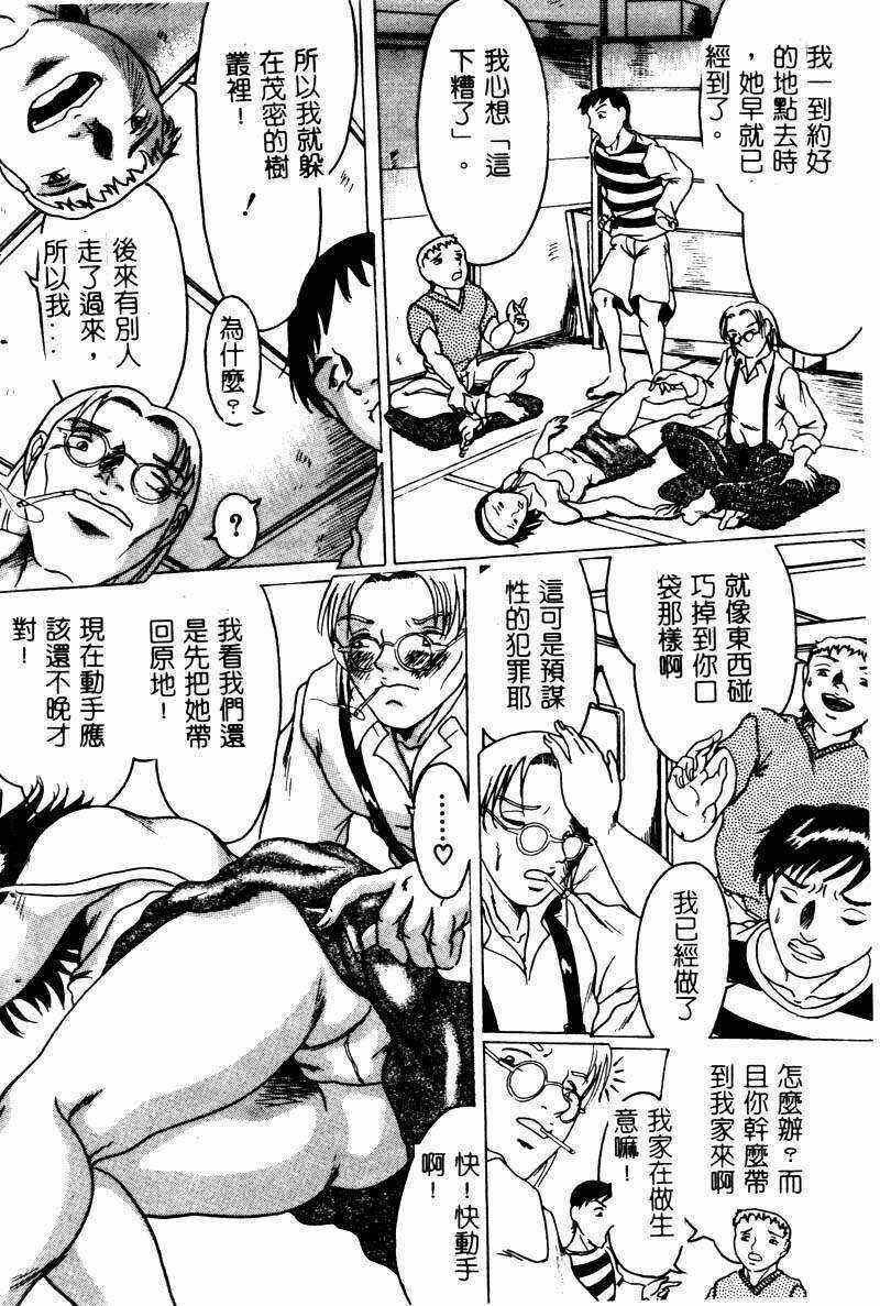 [Mizuno Takeshi] Megane o Okashite [Chinese] page 169 full