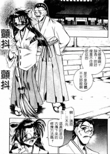 [Mizuno Takeshi] Megane o Okashite [Chinese] - page 34