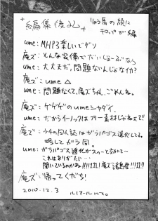 (C79) [Kesshoku Mikan (Anzu, ume)] Stainless Sage (Resident Evil) [Spanish] [Blood Hunter] - page 24