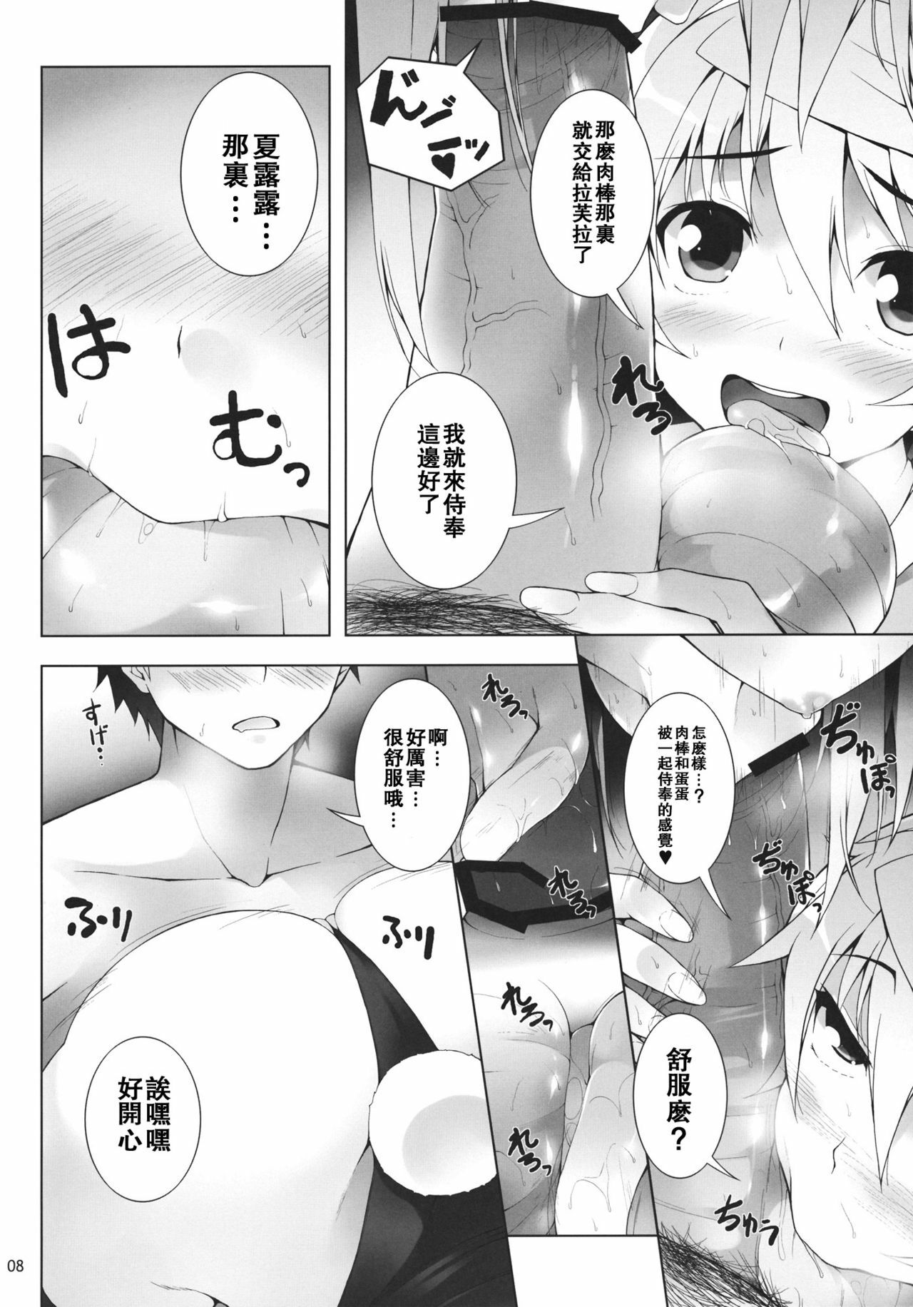 (SC53) [waterwheel (Shirota Dai)] RAMBLING★BUNNY (Infinite Stratos) [Chinese] [空気系★汉化] page 10 full