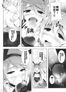 (SC53) [waterwheel (Shirota Dai)] RAMBLING★BUNNY (Infinite Stratos) [Chinese] [空気系★汉化] - page 12