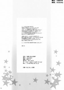 (SC53) [waterwheel (Shirota Dai)] RAMBLING★BUNNY (Infinite Stratos) [Chinese] [空気系★汉化] - page 18