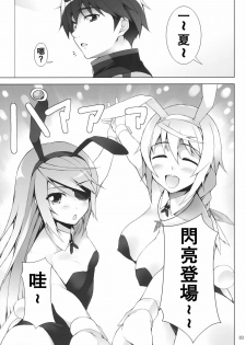 (SC53) [waterwheel (Shirota Dai)] RAMBLING★BUNNY (Infinite Stratos) [Chinese] [空気系★汉化] - page 5