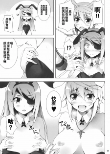 (SC53) [waterwheel (Shirota Dai)] RAMBLING★BUNNY (Infinite Stratos) [Chinese] [空気系★汉化] - page 7