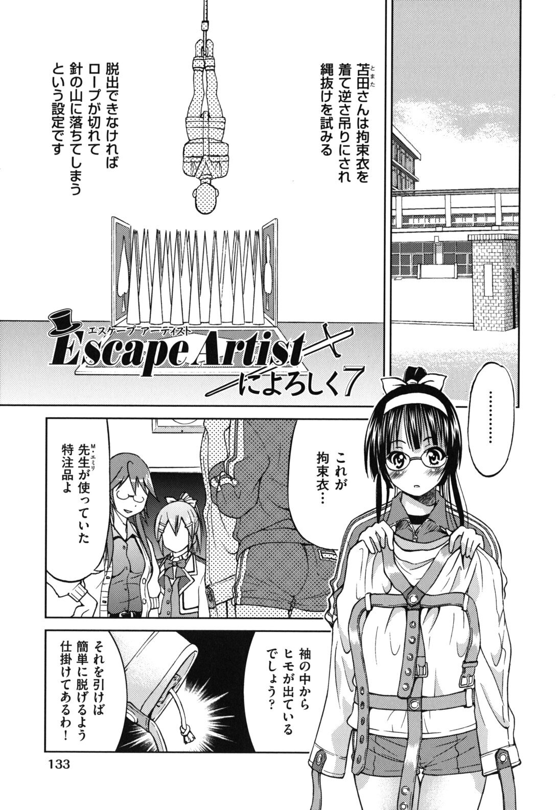 [Inoue Yoshihisa] Mazocian page 136 full