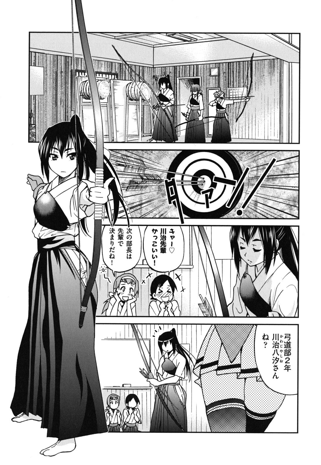 [Inoue Yoshihisa] Mazocian page 22 full