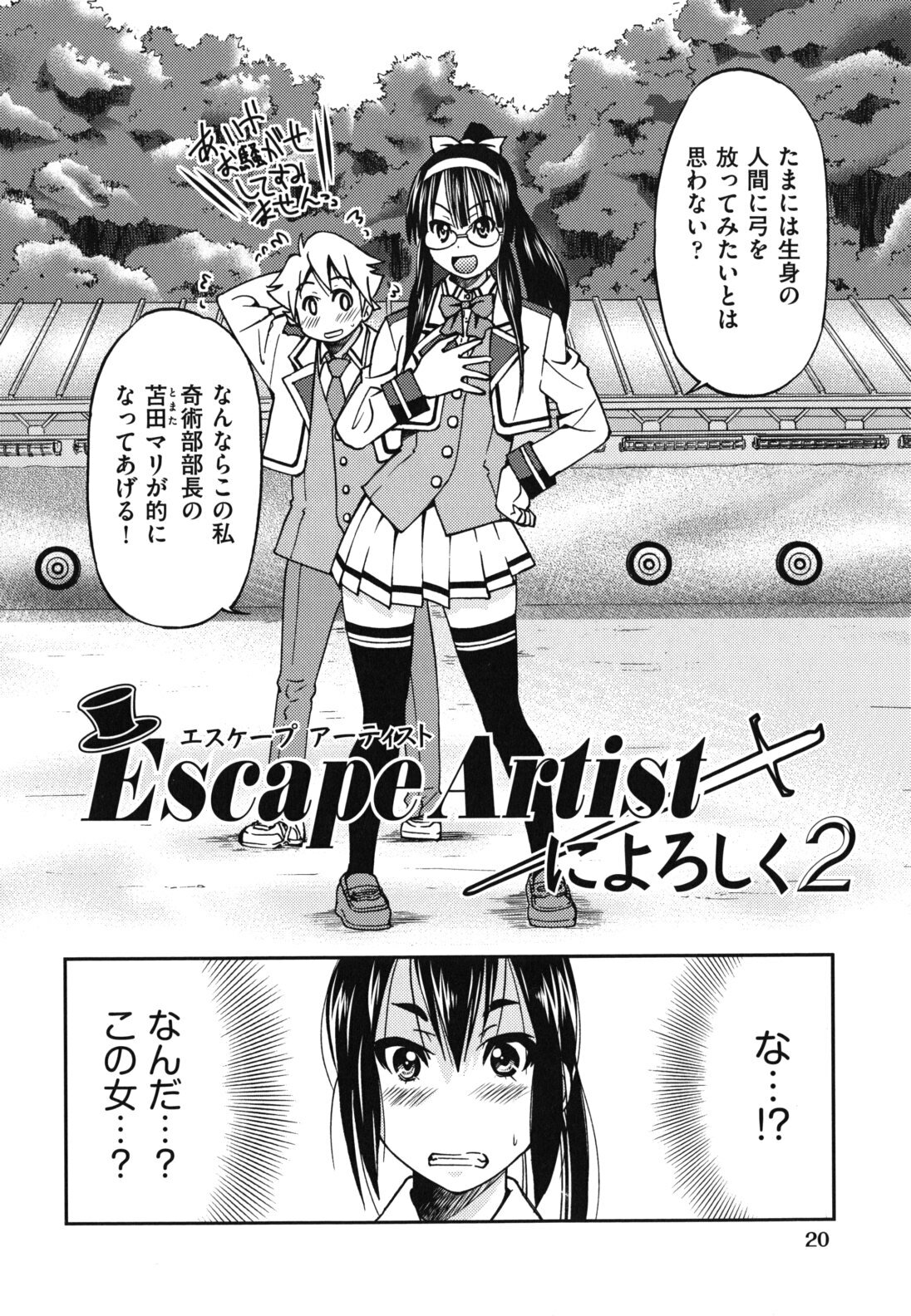 [Inoue Yoshihisa] Mazocian page 23 full