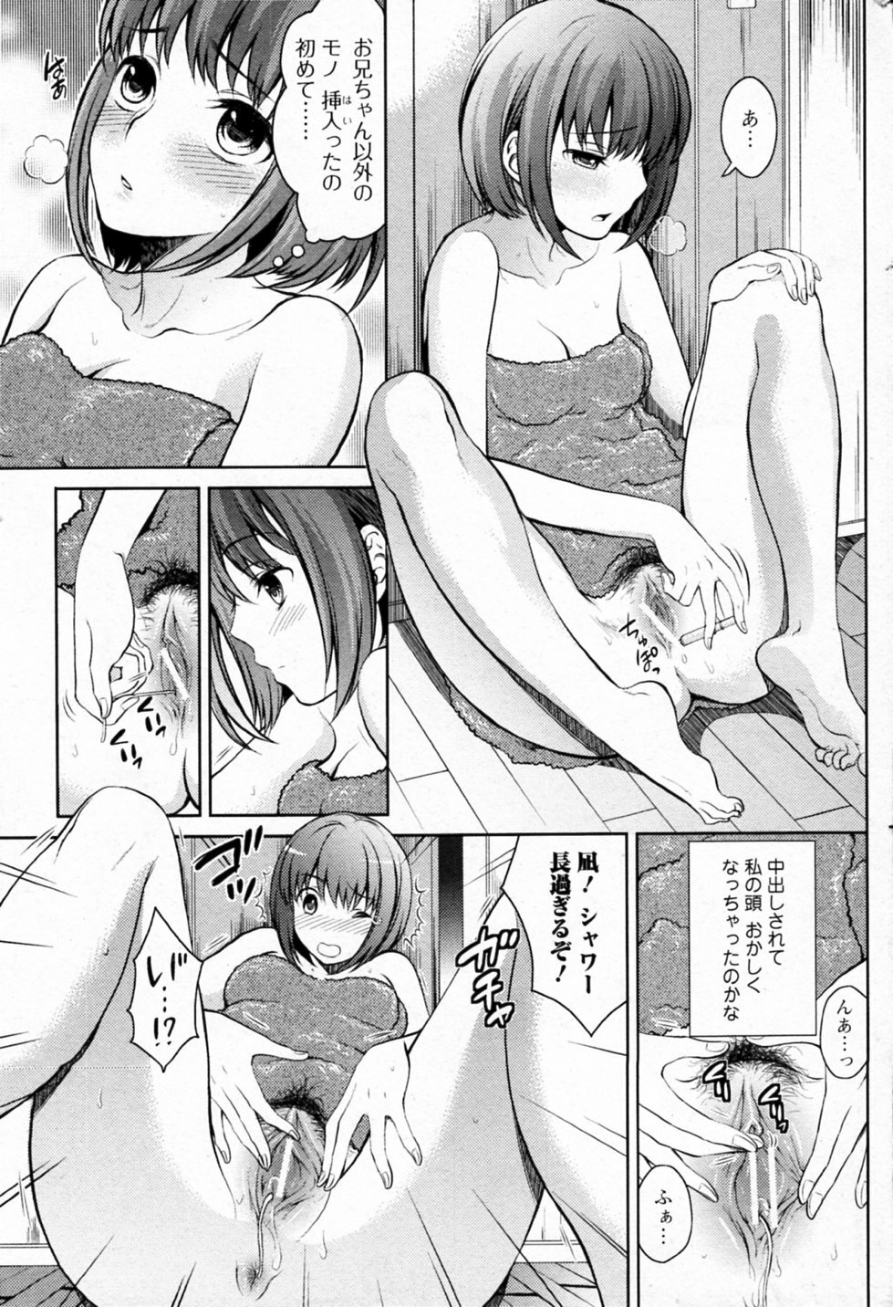 [Tamai Shikine] Kairaku Izon (Bishoujo Kakumei KIWAME 2011-12 Vol.17) page 5 full