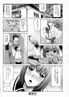 [Tamai Shikine] Kairaku Izon (Bishoujo Kakumei KIWAME 2011-12 Vol.17) - page 17