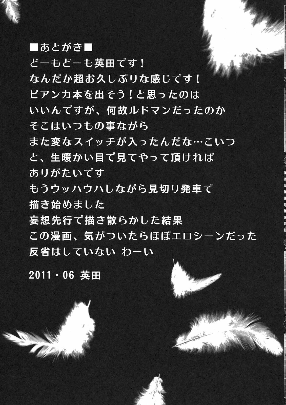 [Lagarto (Aida Mai)] Haitoku no Inka (Dragon Quest V) [2011-07] page 21 full