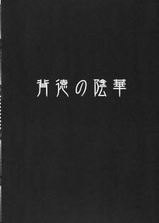 [Lagarto (Aida Mai)] Haitoku no Inka (Dragon Quest V) [2011-07] - page 4