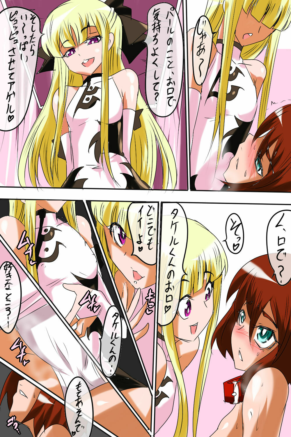 [Warabimochi] Pearl no Perochuu Choukyou page 13 full