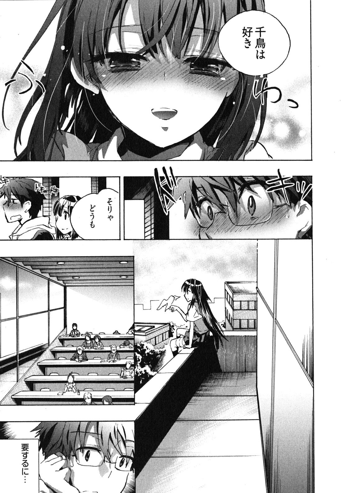 [James Hotate] Itokoi Chidori 1 page 111 full