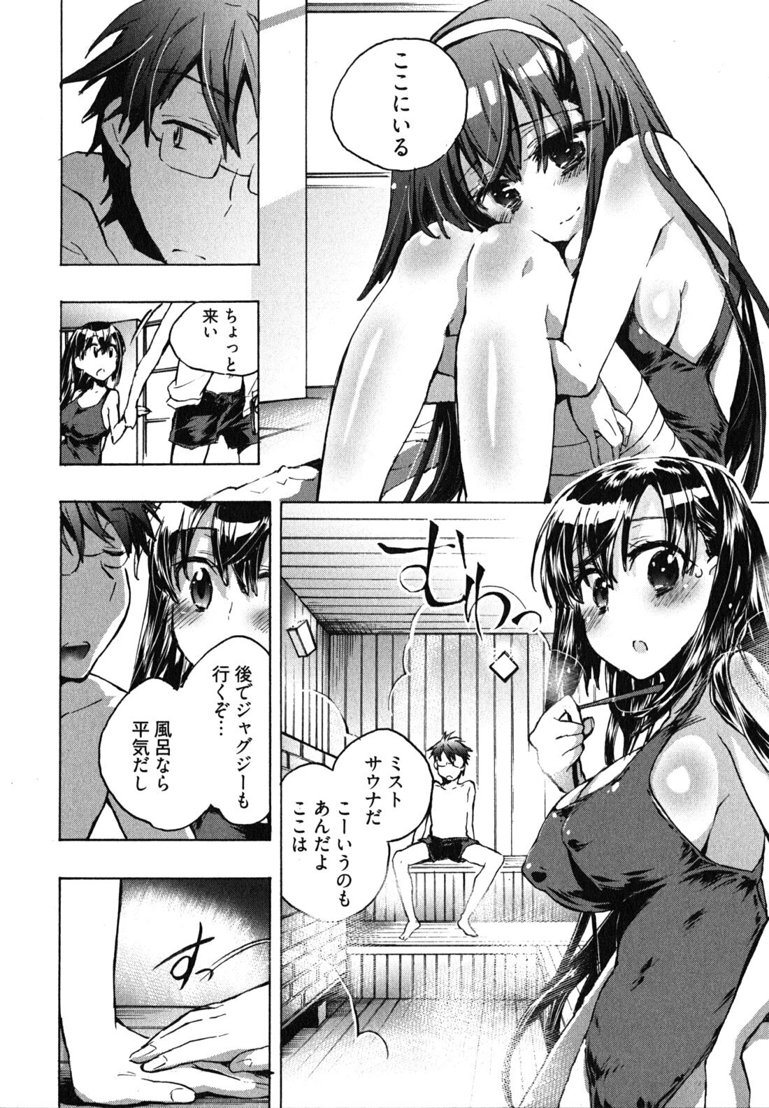 [James Hotate] Itokoi Chidori 1 page 118 full