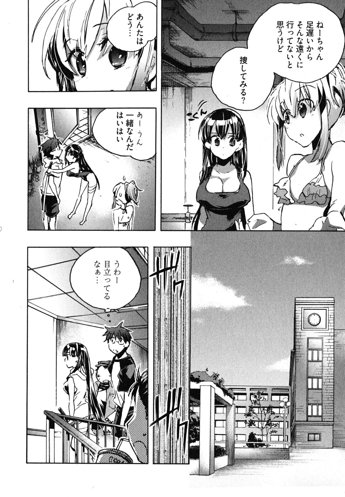 [James Hotate] Itokoi Chidori 1 page 128 full