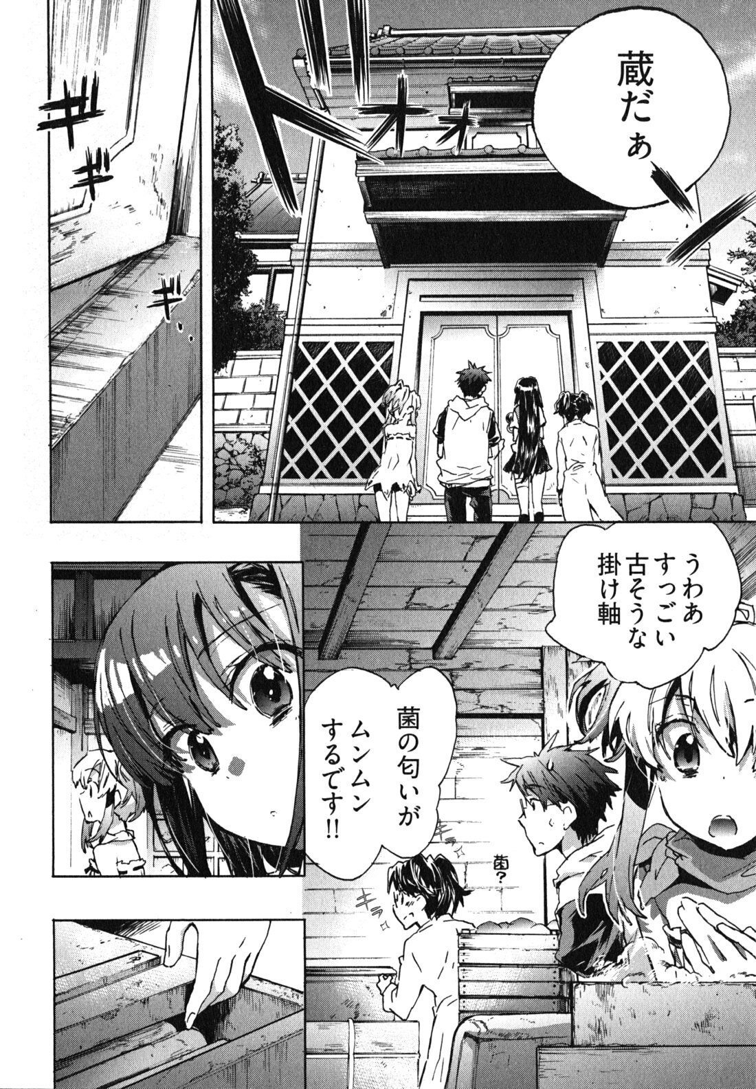 [James Hotate] Itokoi Chidori 1 page 150 full