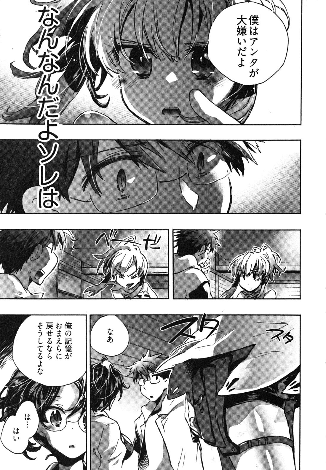 [James Hotate] Itokoi Chidori 1 page 157 full