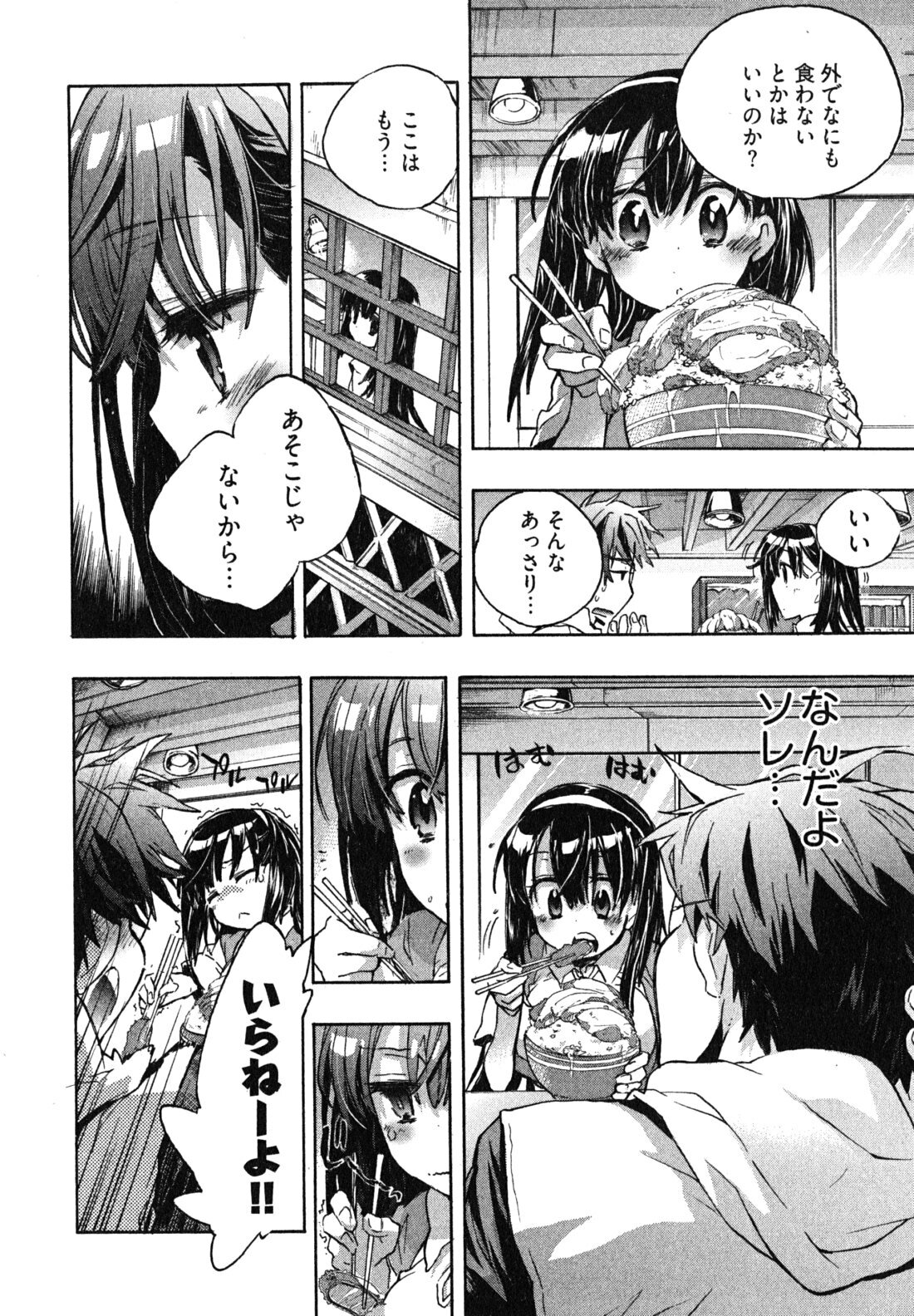 [James Hotate] Itokoi Chidori 1 page 56 full