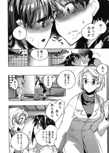 [James Hotate] Itokoi Chidori 1 - page 44