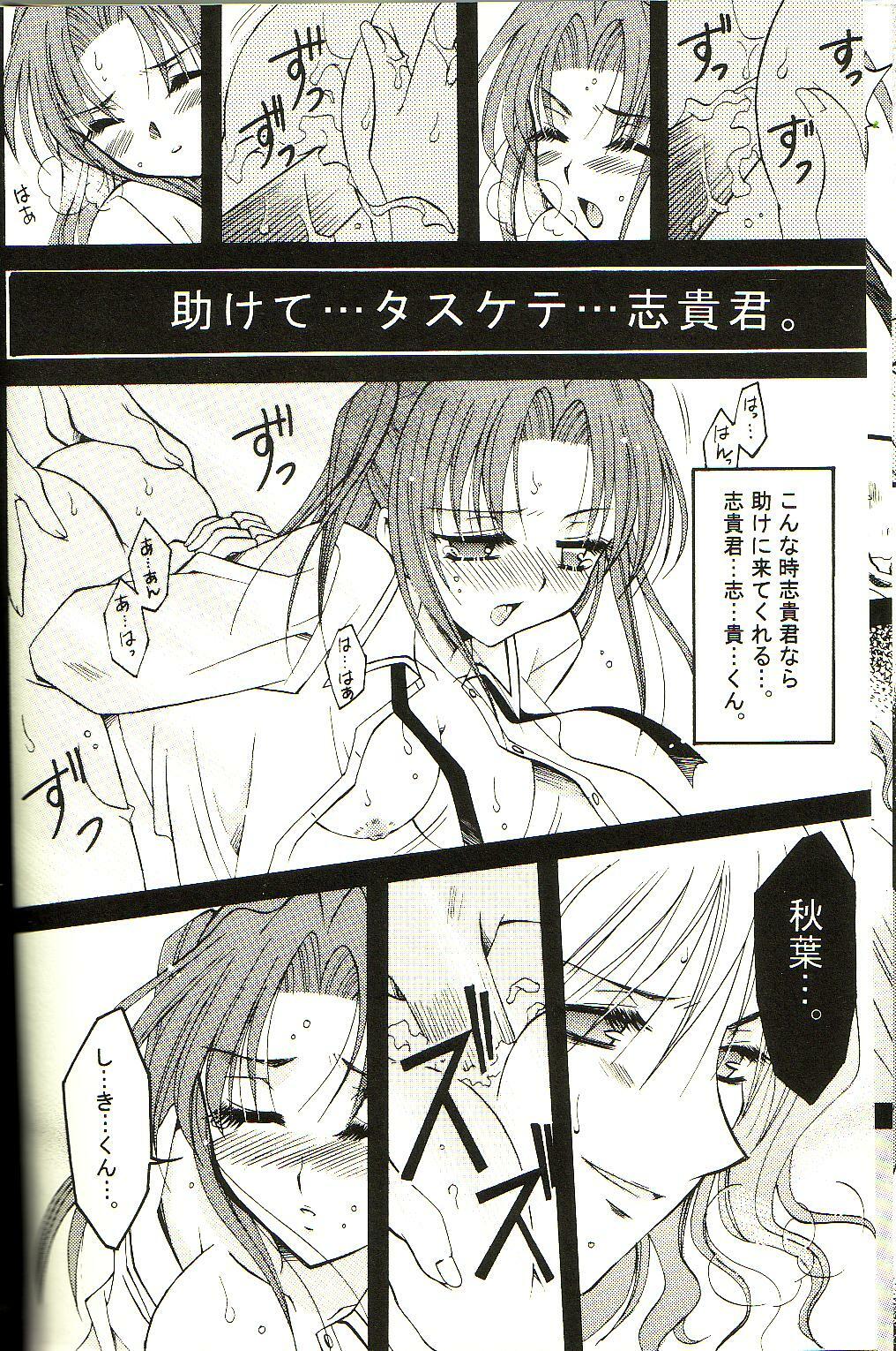 (Mimiket 10) [Mizuiro Koneko (Todoroki)] Giji Renai (Tsukihime) page 11 full