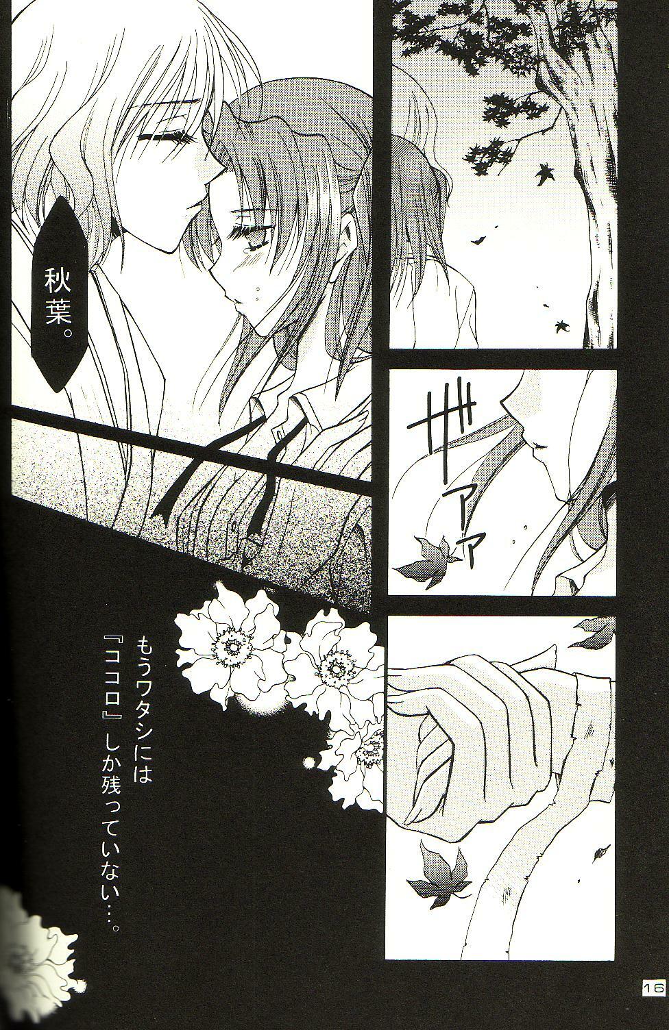 (Mimiket 10) [Mizuiro Koneko (Todoroki)] Giji Renai (Tsukihime) page 13 full