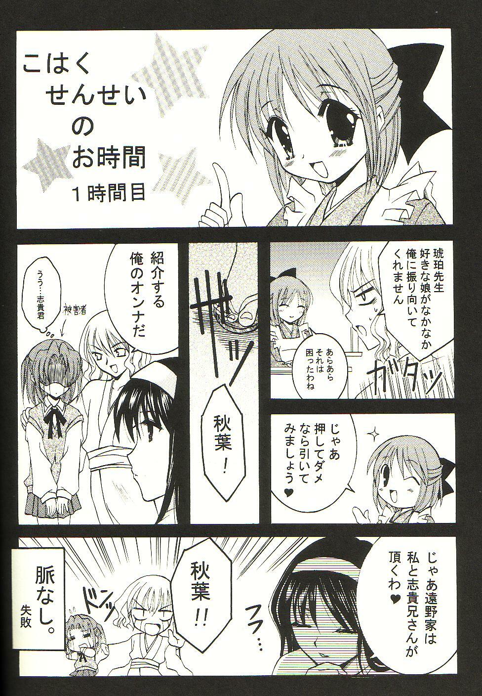 (Mimiket 10) [Mizuiro Koneko (Todoroki)] Giji Renai (Tsukihime) page 14 full