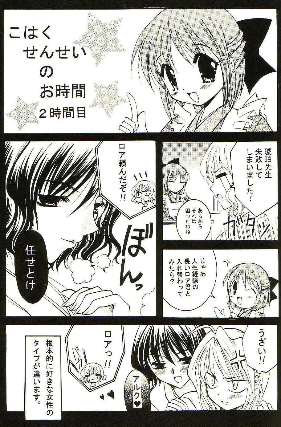 (Mimiket 10) [Mizuiro Koneko (Todoroki)] Giji Renai (Tsukihime) page 15 full