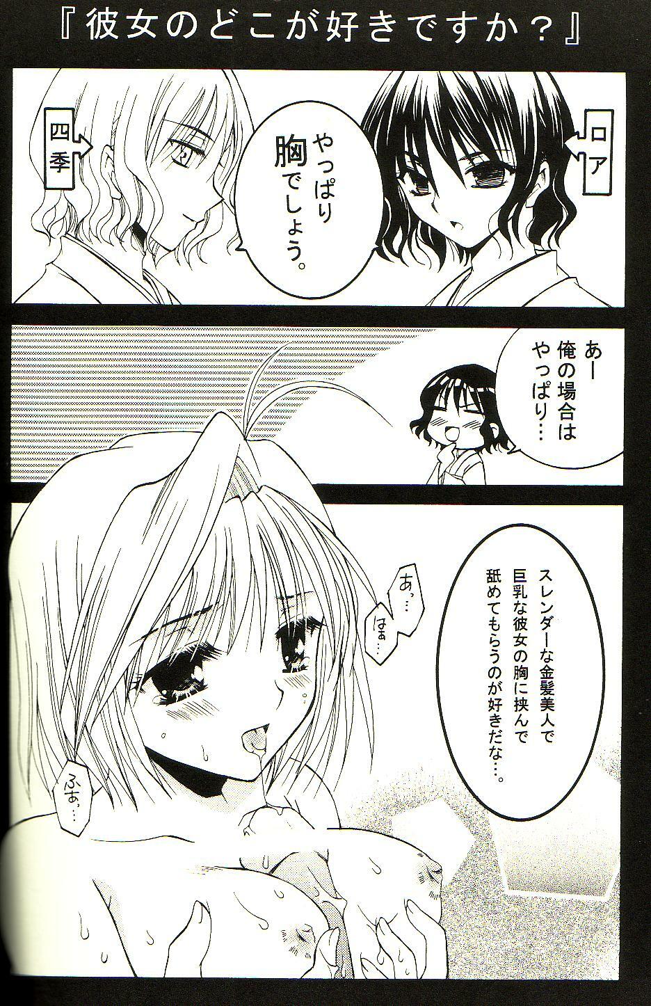 (Mimiket 10) [Mizuiro Koneko (Todoroki)] Giji Renai (Tsukihime) page 16 full