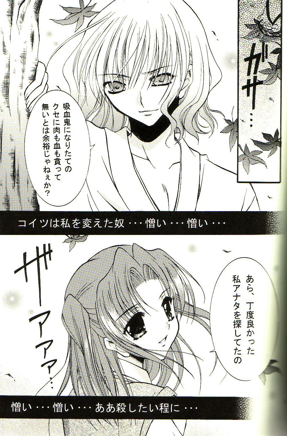 (Mimiket 10) [Mizuiro Koneko (Todoroki)] Giji Renai (Tsukihime) page 4 full