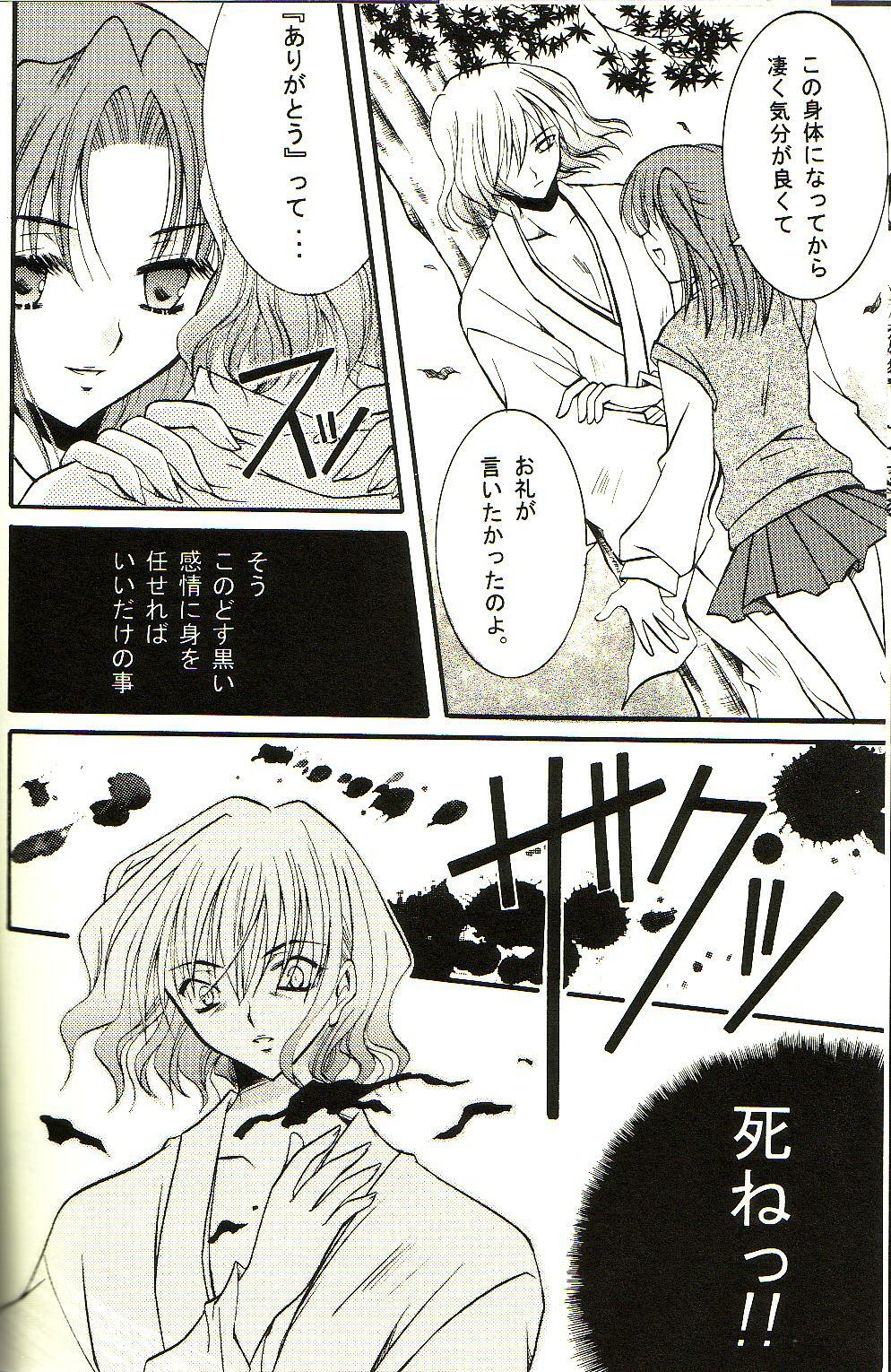 (Mimiket 10) [Mizuiro Koneko (Todoroki)] Giji Renai (Tsukihime) page 5 full