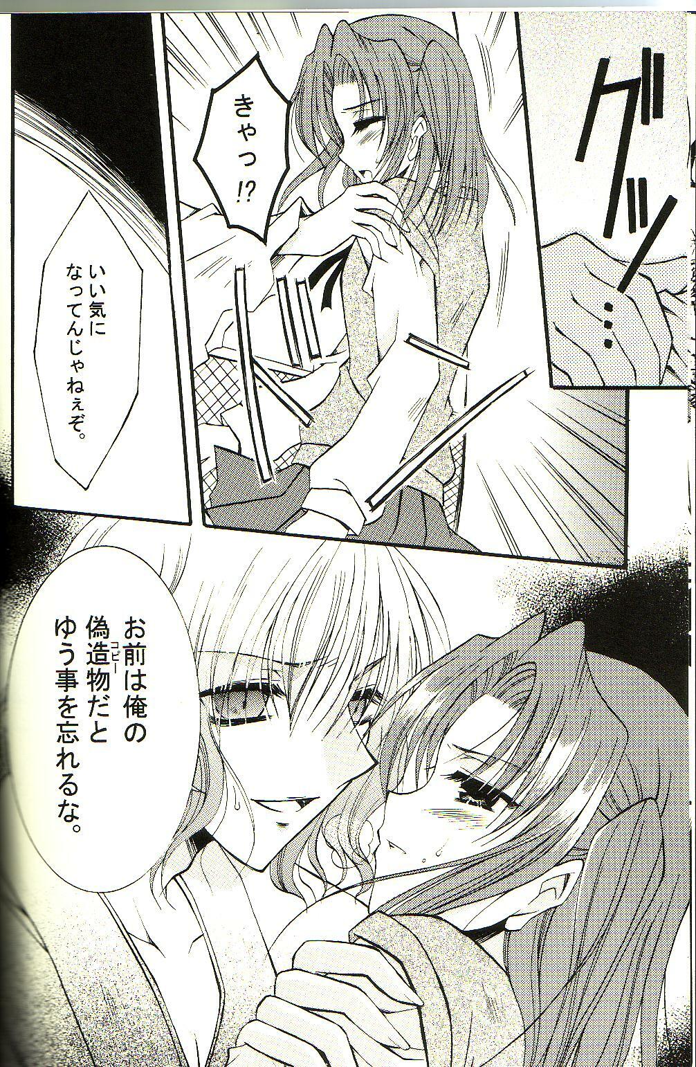 (Mimiket 10) [Mizuiro Koneko (Todoroki)] Giji Renai (Tsukihime) page 7 full