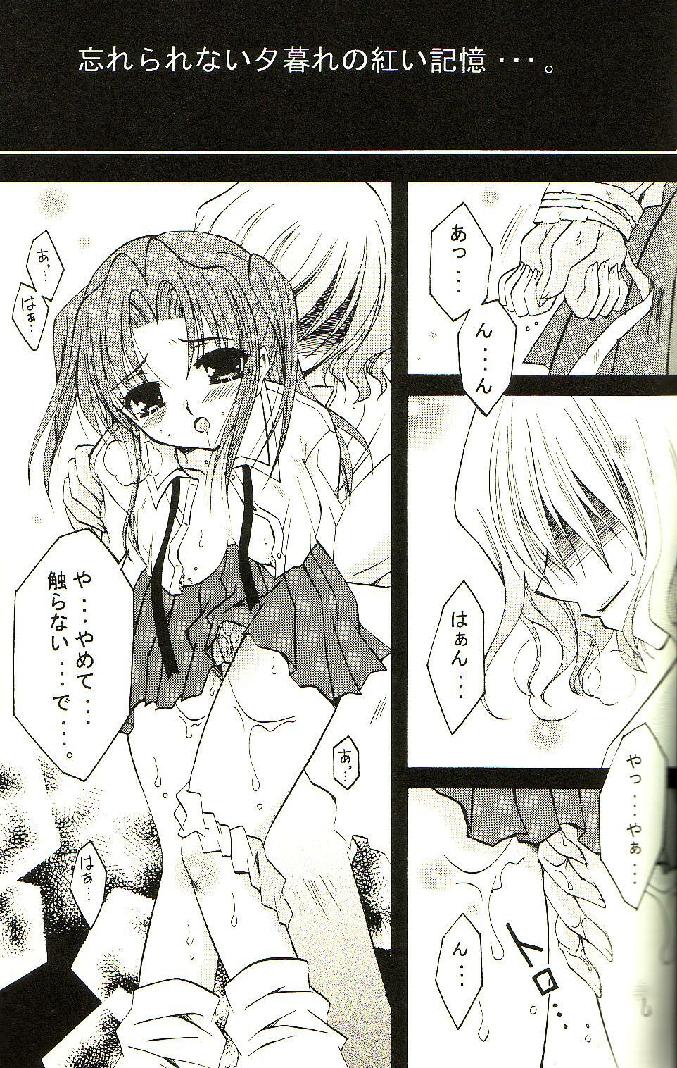 (Mimiket 10) [Mizuiro Koneko (Todoroki)] Giji Renai (Tsukihime) page 8 full